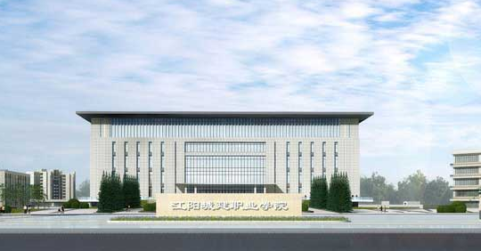 四川城建技工学校