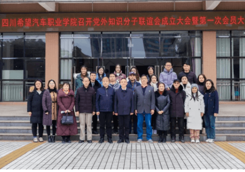 四川希望汽车职业学院