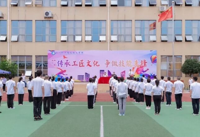 四川科华高级技工学校