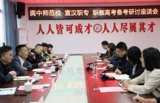 阆中师范学校