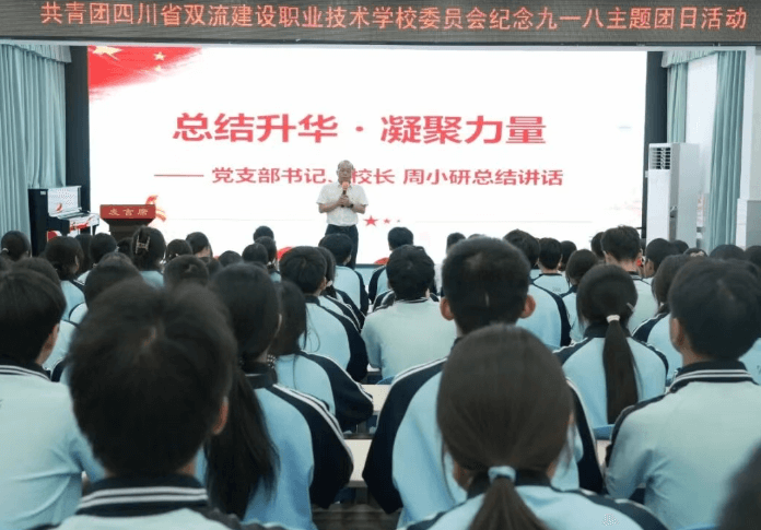 双流建校 双流建校