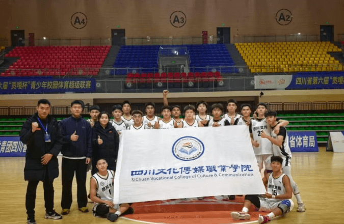 四川文化传媒职业学院 四川文化传媒职业学院