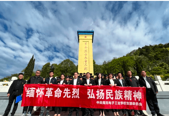 南充电子工业学校
