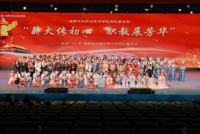 成都汽车职业技术学校