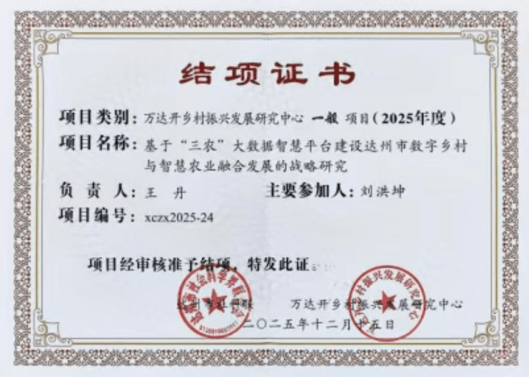 南充科技职业学院 南充科技职业学院