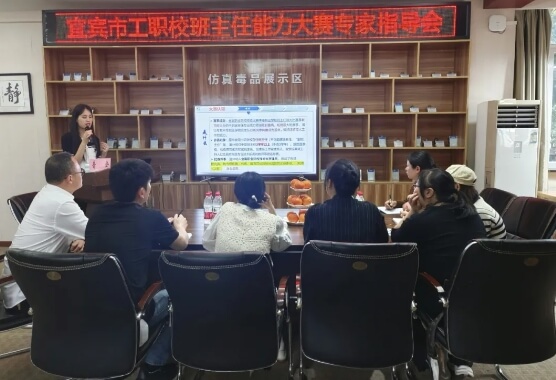 四川省宜宾市工业职业技术学校