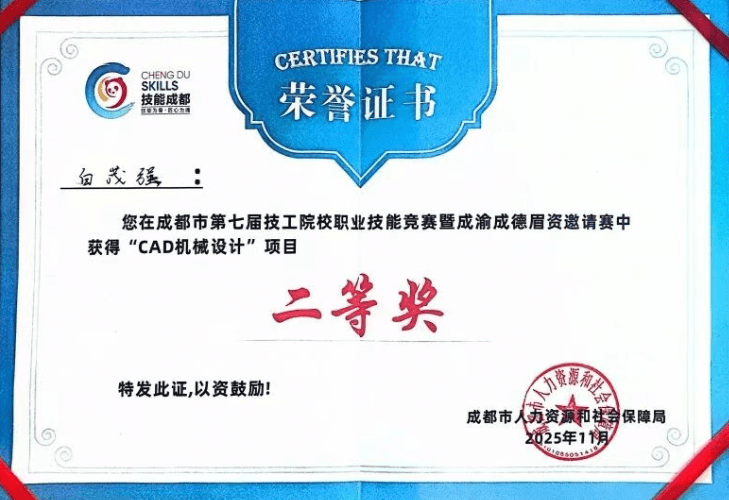 成都石化工业学校 成都石化工业学校