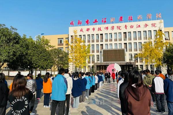 成都工程职业技术学校