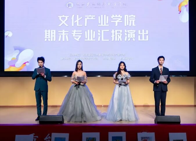 天府新区信息职业学院