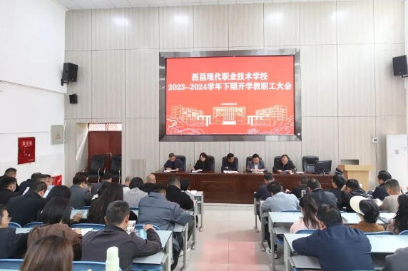 西昌现代职业技术学校