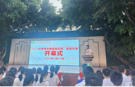 仁寿县华兴中学