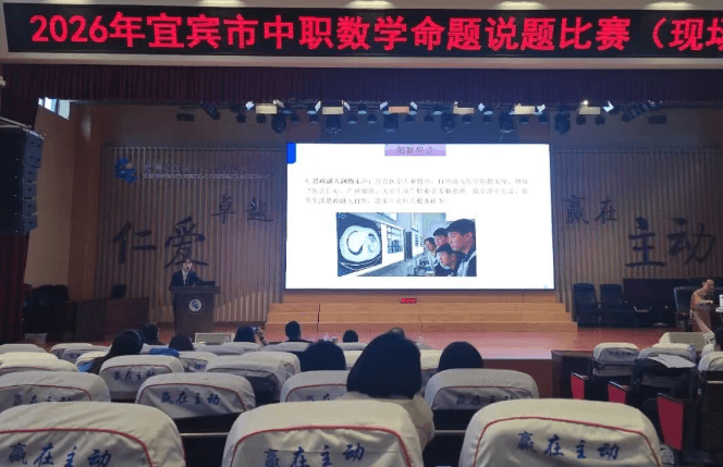 四川省宜宾卫生学校 四川省宜宾卫生学校