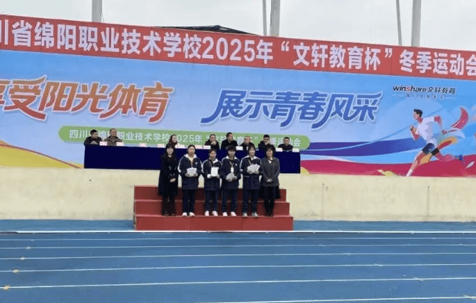 四川省绵阳职业技术学校 四川省绵阳职业技术学校