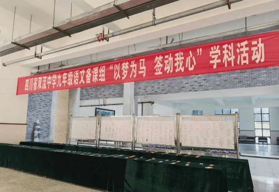 四川省双流中学