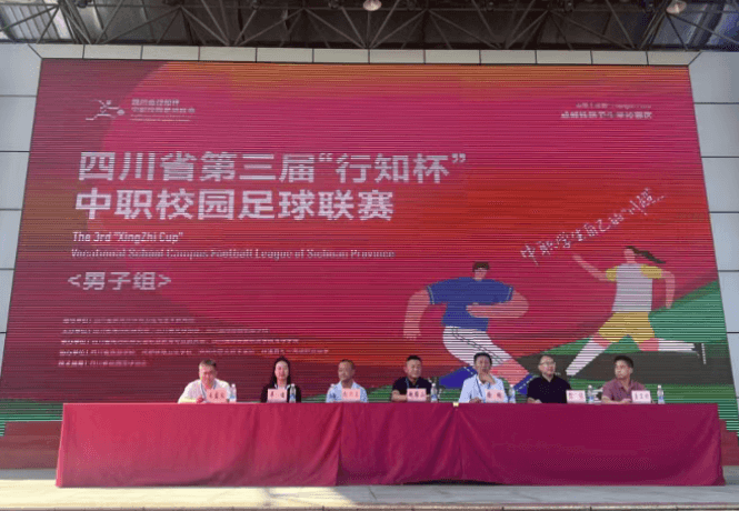 成都铁路卫生学校