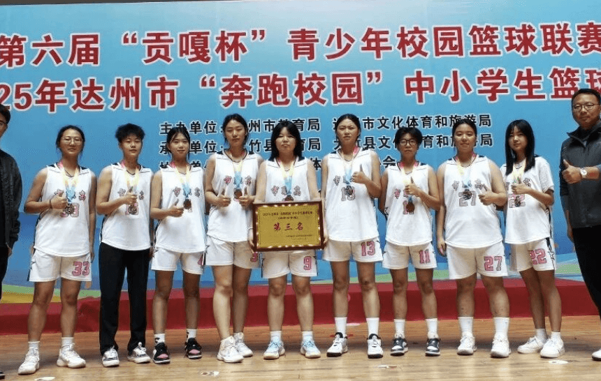 达州市职业高级中学