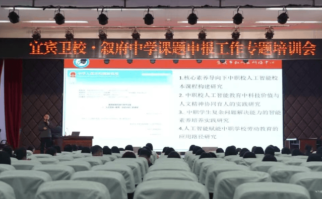 四川省宜宾卫生学校