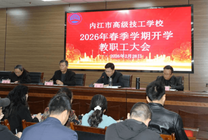 内江市高级技工学校 内江市高级技工学校