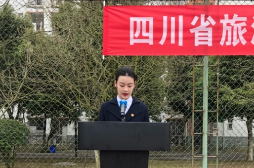 四川省旅游学校