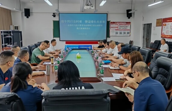 四川省体育运动学校