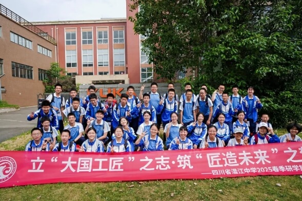 四川省蒲江县职业中学