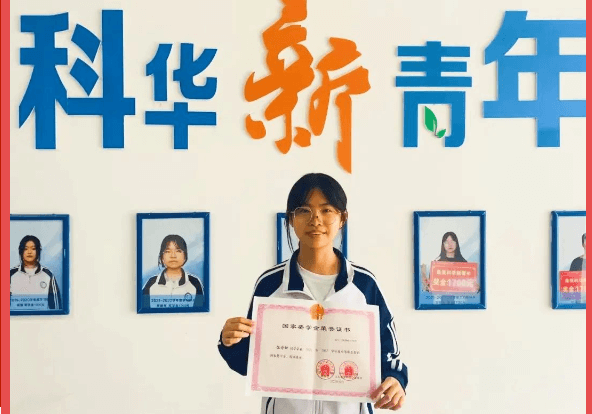 四川科华高级技工学校