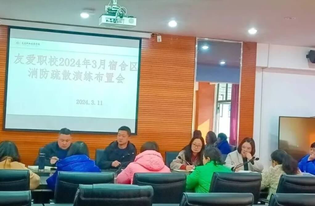 友爱职校