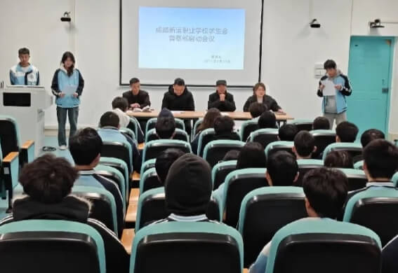 成都新运职业学校