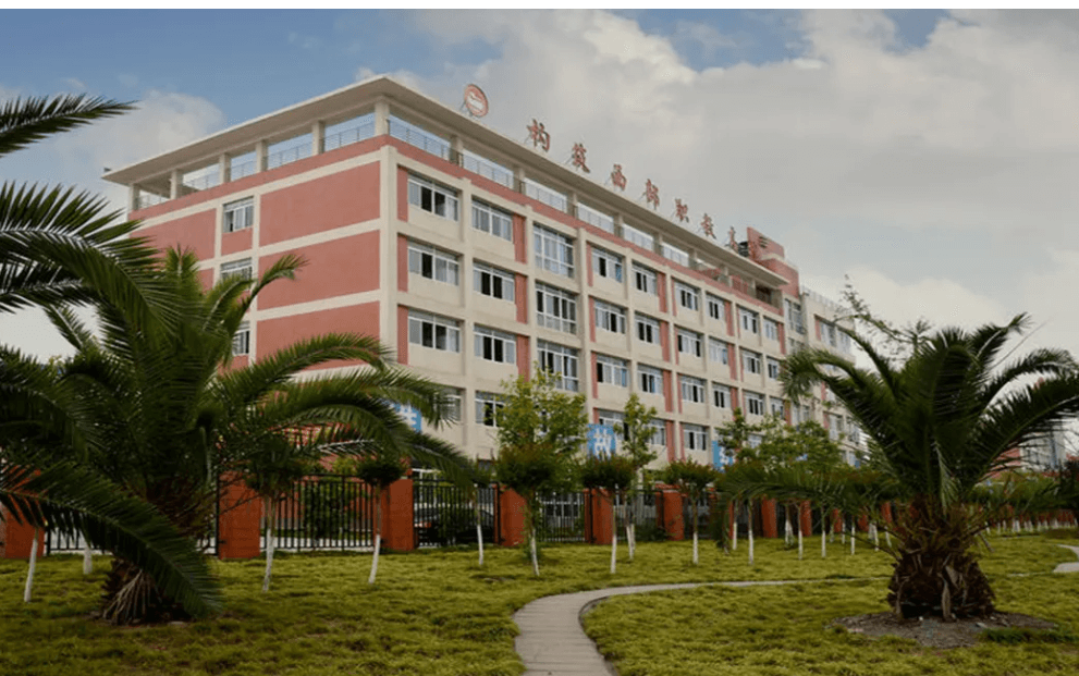 广汉市职业中专技术学校