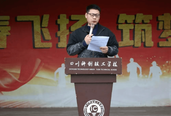 四川科创技工学校
