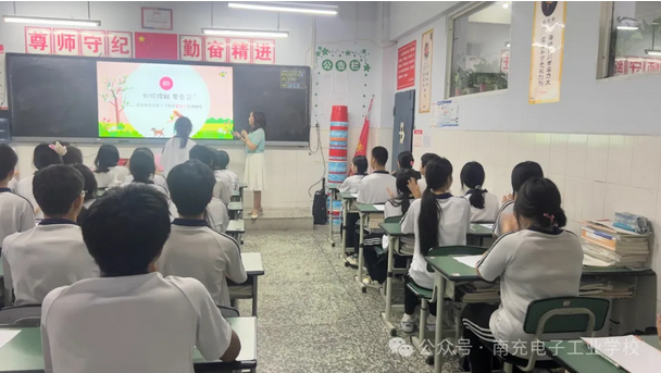 南充电子工业学校