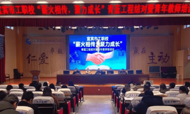 四川省宜宾市工业职业技术学校