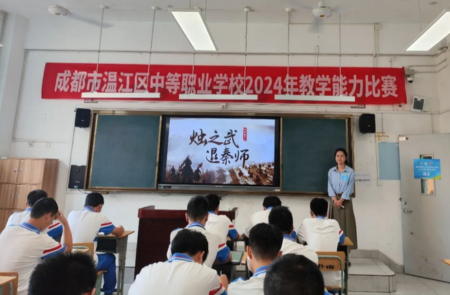 成都市温江区燎原职业技术学校