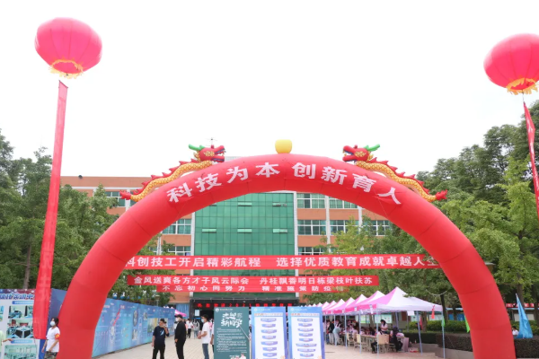 四川科创技工学校招生简章
