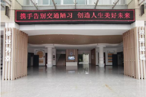 大邑职业学校如何