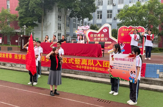 四川省崇州市怀远中学