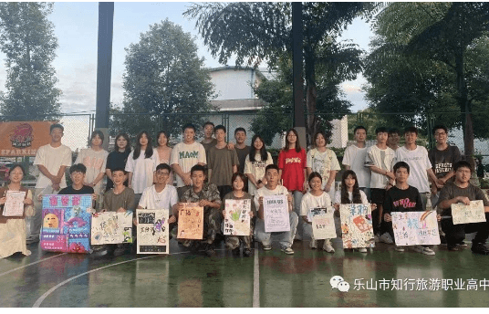 乐山市知行旅游职业高中