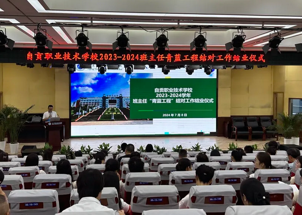 自贡职业技术学校