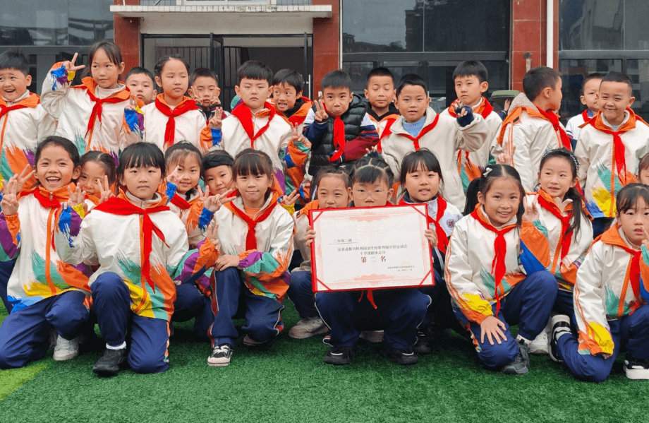 成都市郫都区川科外国语学校 成都市郫都区川科外国语学校