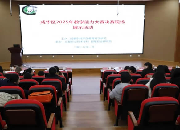 成都职业技术学校