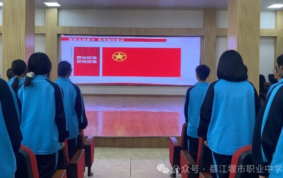 都江堰市职业中学