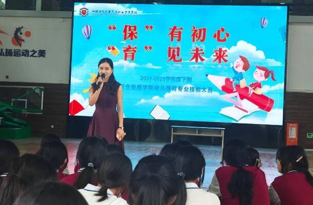 四川省成都市青苏职业中专学校