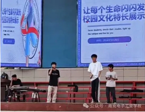 南充电子工业学校