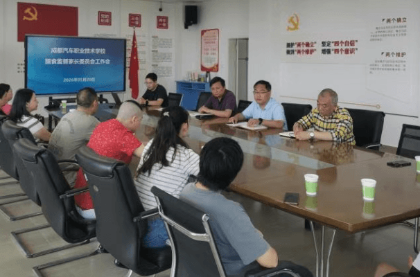成都汽车职业技术学校