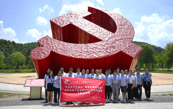 成都铁路卫生学校