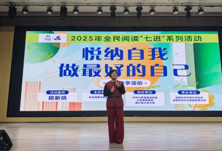 四川省大邑中学