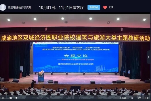 成都职业技术学校