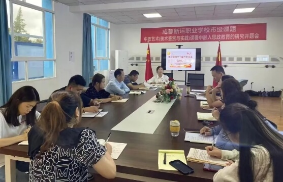 成都新运职业学校