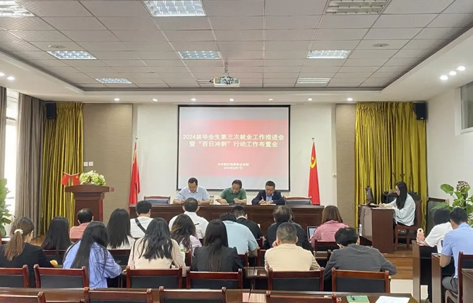 天府新区信息职业学院