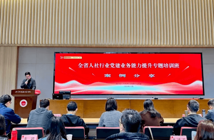 四川城市技师学院